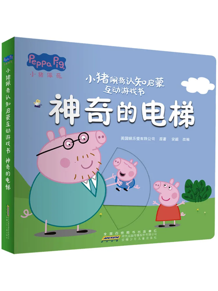 Book-Winshare Peppa Pig Cognitive Enlightenment Interactive Game Magical Elevator
Book-Winshare Peppa Pig Cognitive Enlightenment Interactive Game Magical Elevator