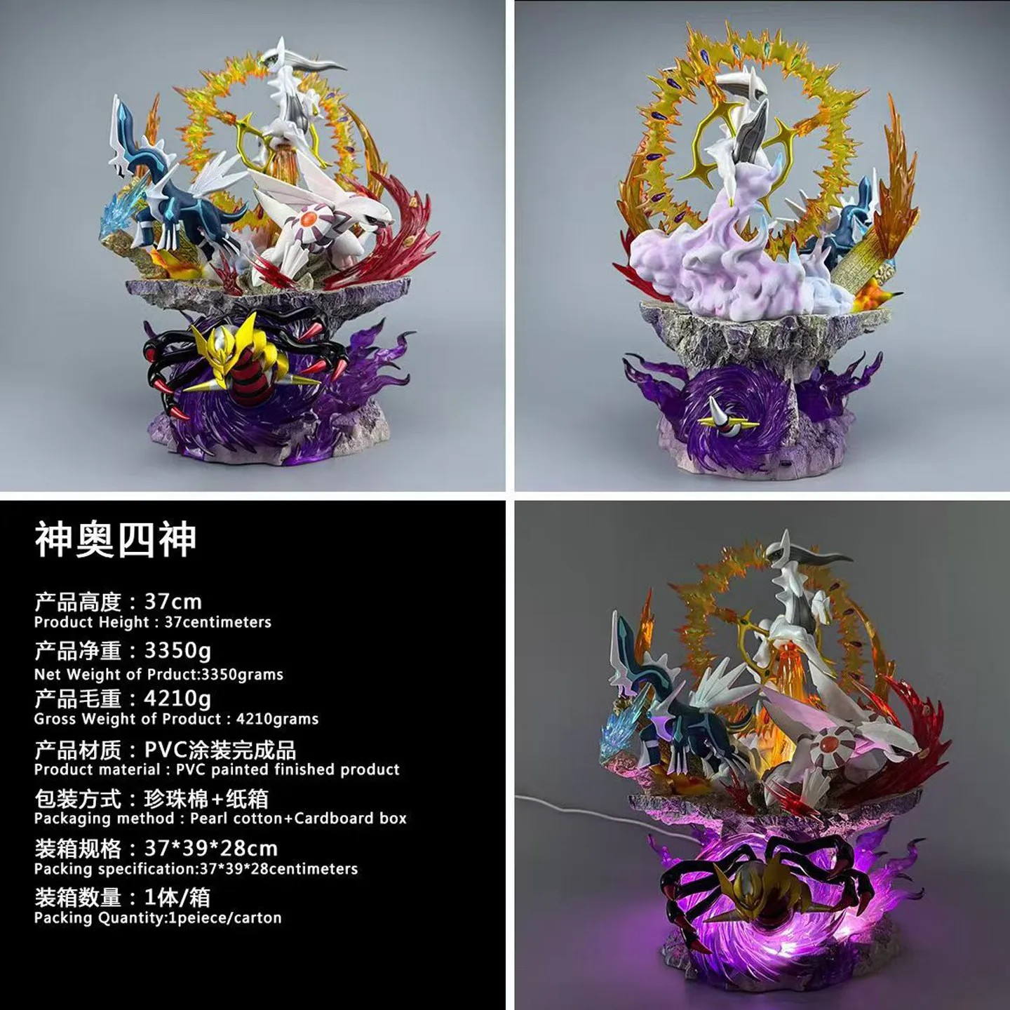 37cm Pokemon Four Legendary Beasts Combo Gk Pvc Anime Figure Light Up Model Desktop Ornament Toy Collectble Periphery Fans Gifts
37cm Pokemon Four Legendary Beasts Combo Gk Pvc Anime Figure Light Up Model Desktop Ornament Toy Collectble Periphery Fans Gifts