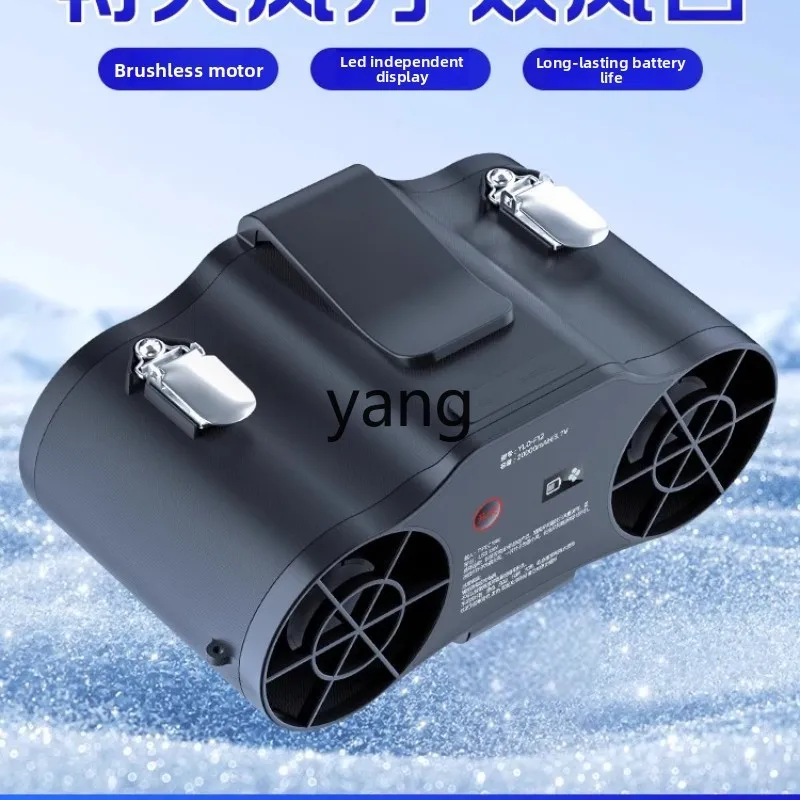 CX waist-mounted electric fan powerful portable super long battery life industrial site work cooling artifact
CX waist-mounted electric fan powerful portable super long battery life industrial site work cooling artifact