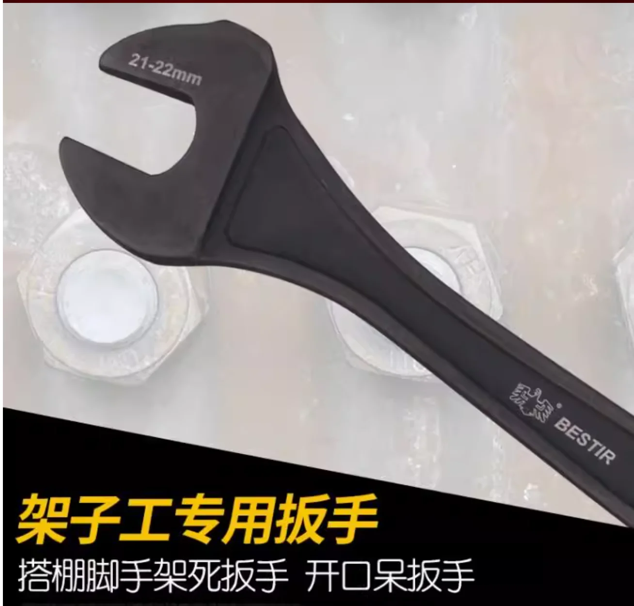 Инструмент BESTIR 300 мм (длина) 21x22 мм-19 мм, ключ для монтажа и демонтажа строительных лесов, механический и электрический инструмент
Инструмент BESTIR 300 мм (длина) 21x22 мм-19 мм, ключ для монтажа и демонтажа строительных лесов, механический и электрический инструмент