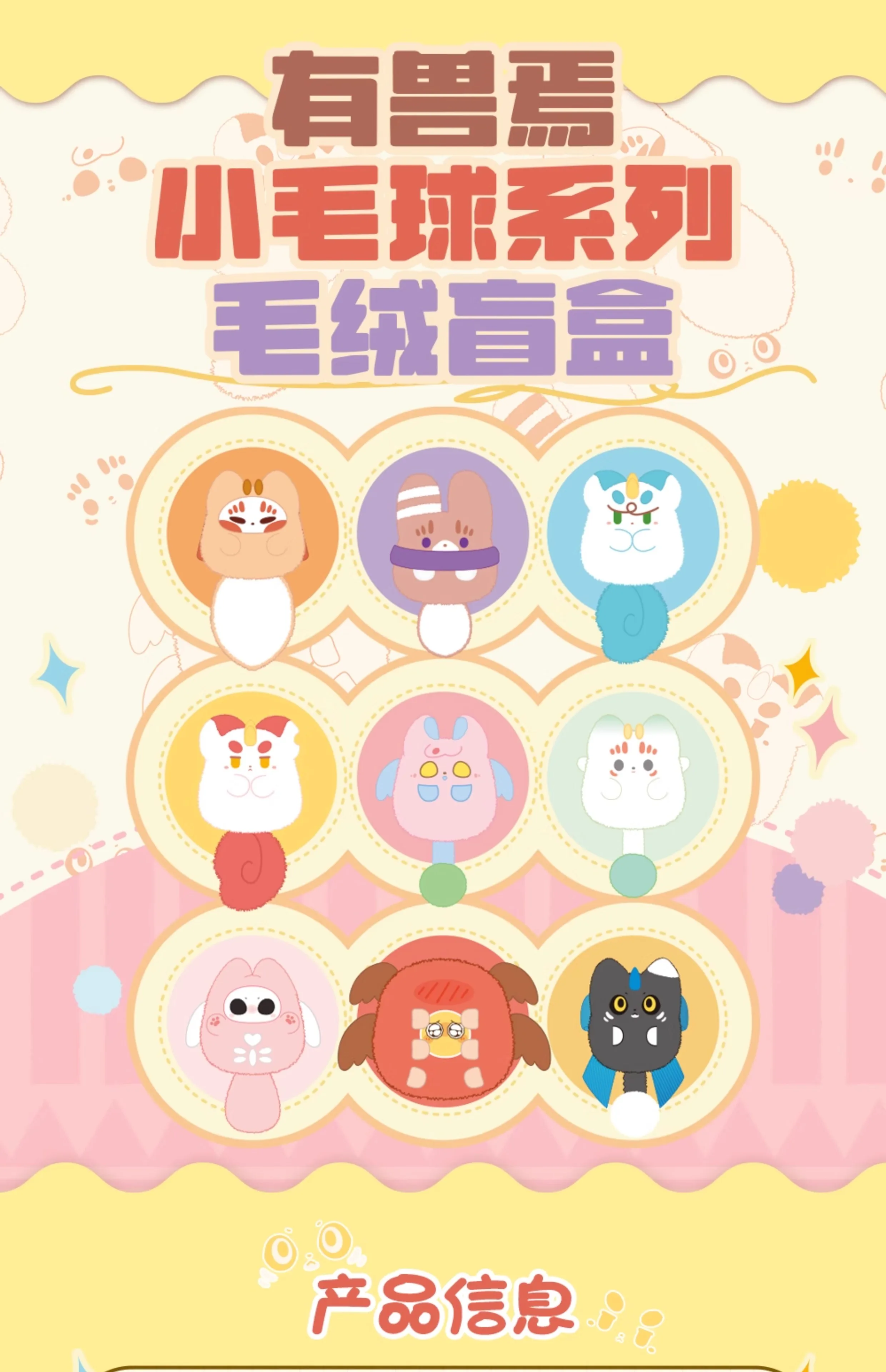 Fabulous Beasts Fluffy Ball Series Blind Box Mini Charm Cute Collectible Anime Keychain Gift for Fans Girls Kawaii Decor
Fabulous Beasts Fluffy Ball Series Blind Box Mini Charm Cute Collectible Anime Keychain Gift for Fans Girls Kawaii Decor