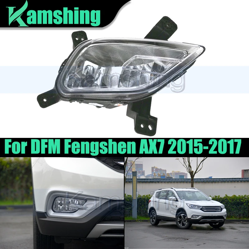 Передний противотуманный фонарь для DFM Fengshen AX7 2015-2017, фонарь для вождения, передний бамперный свет, сигнальный фонарь (без лампы)
Передний противотуманный фонарь для DFM Fengshen AX7 2015-2017, фонарь для вождения, передний бамперный свет, сигнальный фонарь (без лампы)