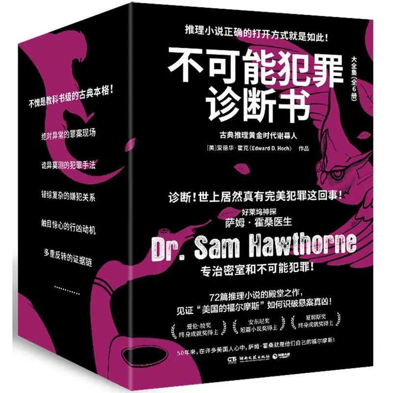 Непосудимая криминальная диагностика (6 томов)
Непосудимая криминальная диагностика (6 томов)