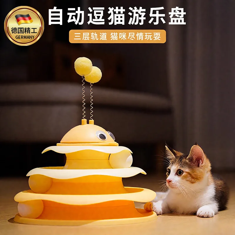 Cat toys self-hi to relieve boredom cat turntable ball kitten kitten three-layer track ball puzzle energy consumption cat stick
Cat toys self-hi to relieve boredom cat turntable ball kitten kitten three-layer track ball puzzle energy consumption cat stick