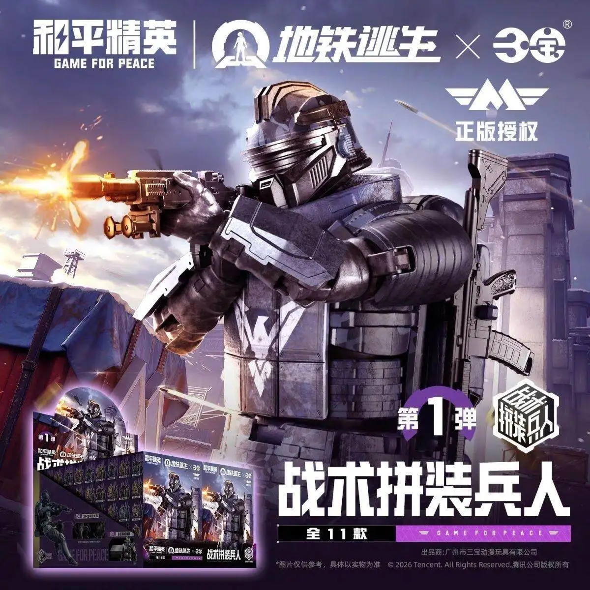 New tactical assembly soldiers escape personnel blind box model game trendy game peripherals ornaments suitable for holiday gifs
New tactical assembly soldiers escape personnel blind box model game trendy game peripherals ornaments suitable for holiday gifs
