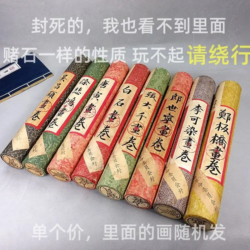 objects, sealed cylinders during the Cultural Revolution flowers birds, calligraphy and painting handicrafts are randomly sent.
objects, sealed cylinders during the Cultural Revolution flowers birds, calligraphy and painting handicrafts are randomly sent.