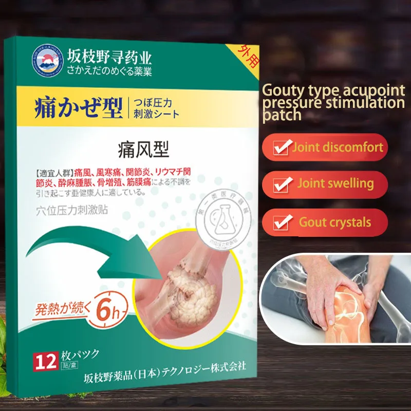 Gout Type Acupoint Pressure Stimulation Patch Gout Joint Numbness Plaster Patch Uric Acid High Finger Joint Gout Patch
Gout Type Acupoint Pressure Stimulation Patch Gout Joint Numbness Plaster Patch Uric Acid High Finger Joint Gout Patch