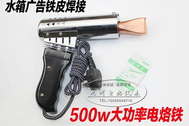 High-Power Electric Soldering Iron 500W Electric Soldering Iron Pistol Type Flat Soldering Iron 500W Fine Copper Welding Head
High-Power Electric Soldering Iron 500W Electric Soldering Iron Pistol Type Flat Soldering Iron 500W Fine Copper Welding Head