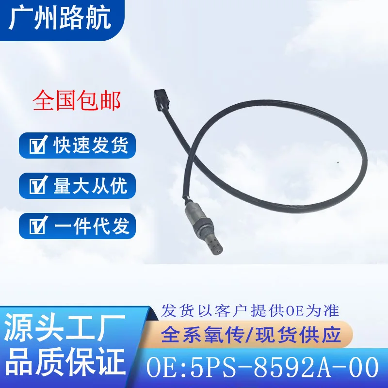 Oxygen Sensor for TDM 900 5PS-8592A-00-00 5PS8592A0000 Car Engine Replacement Parts
Oxygen Sensor for TDM 900 5PS-8592A-00-00 5PS8592A0000 Car Engine Replacement Parts