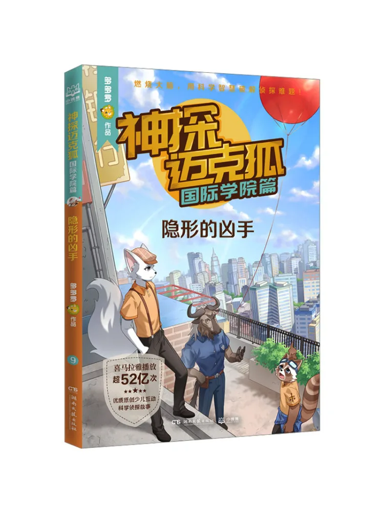 Книга-Winshare Detective Mike Fox International Academy Edition The Invisible Murderer
Книга-Winshare Detective Mike Fox International Academy Edition The Invisible Murderer