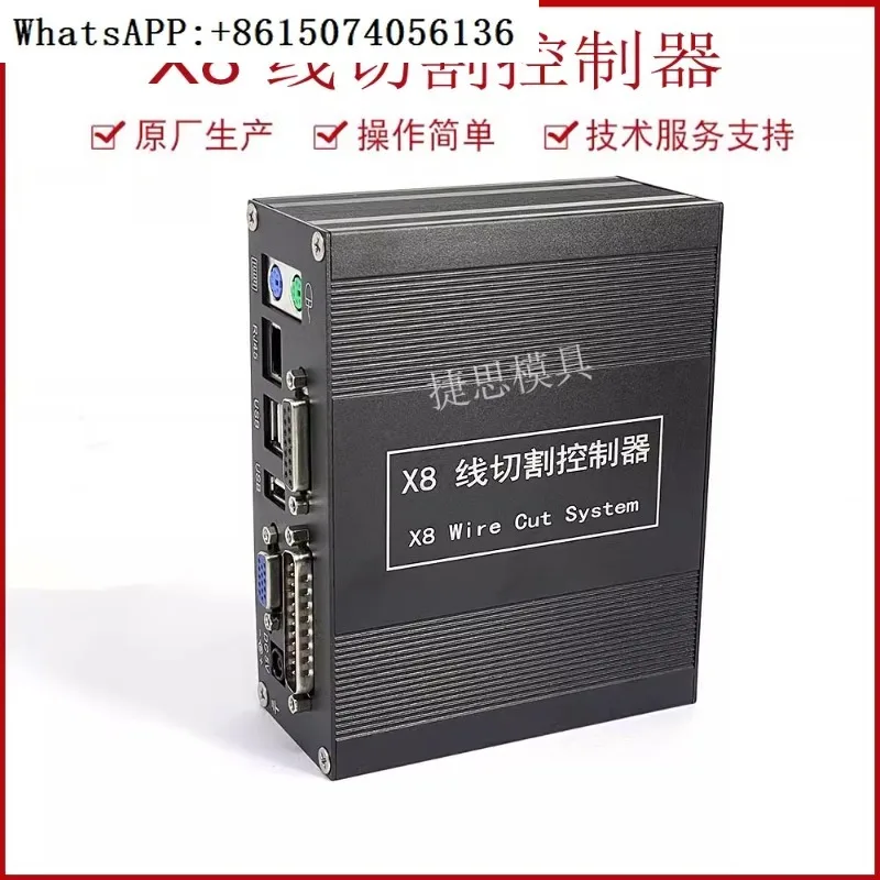 The X8 wire cutting controller replaces the HL HF card with feeding host control system in the fast
The X8 wire cutting controller replaces the HL HF card with feeding host control system in the fast
