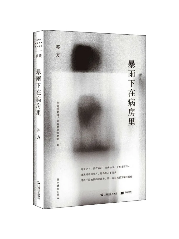 Book-Winshare Heavy Rain Falls in the Ward
Book-Winshare Heavy Rain Falls in the Ward