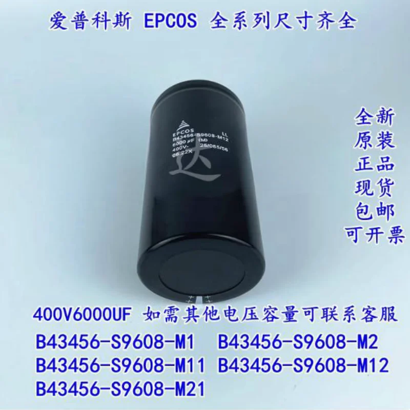 New original B43456-S9608-M1 M2 M11 M12 M21 400V6000UF capacitor Electrolytic capacitor
New original B43456-S9608-M1 M2 M11 M12 M21 400V6000UF capacitor Electrolytic capacitor