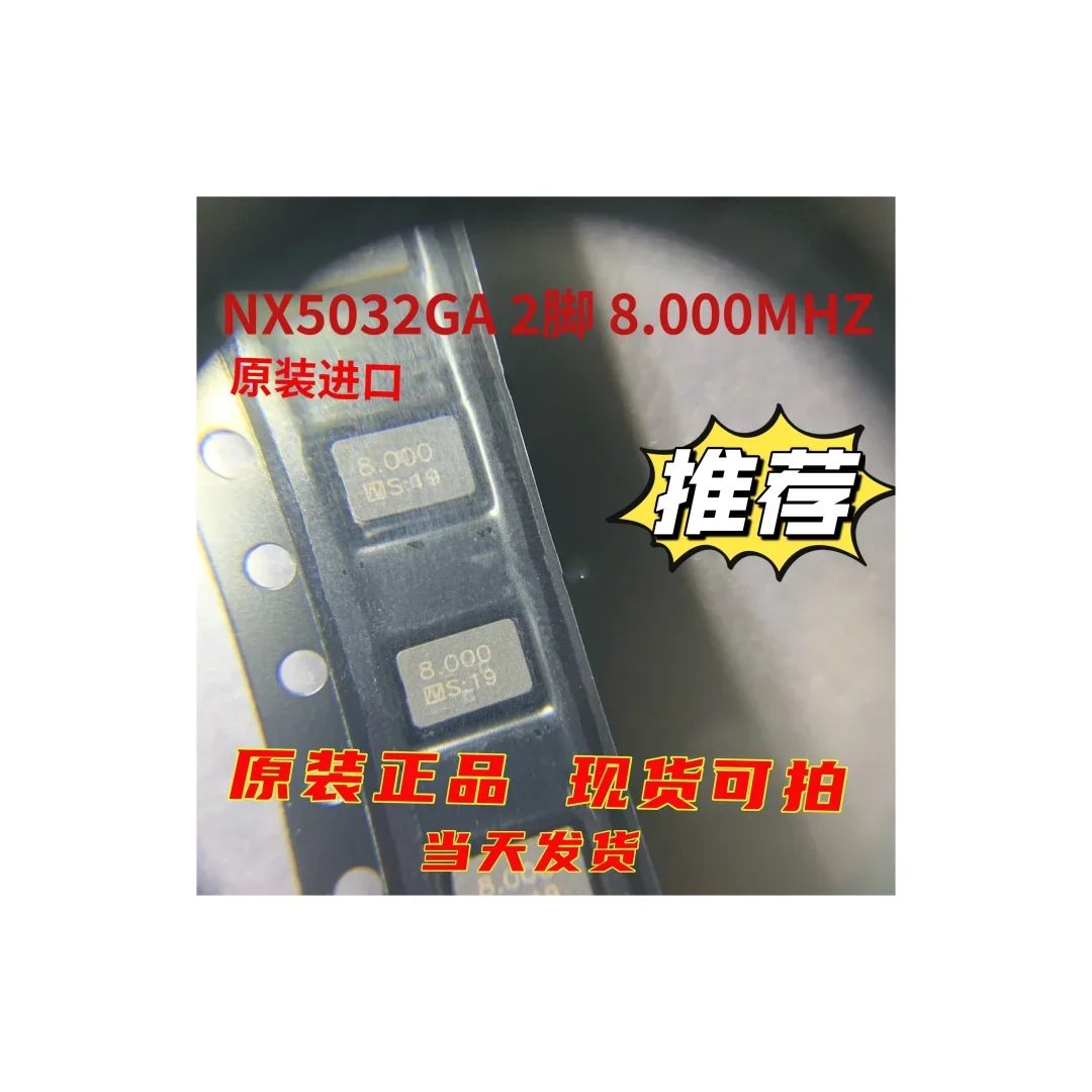 100 шт./оригинальный пассивный патч кварцевый генератор NX5032GA 5032 2P 8 м 8 МГц 8,000 МГц широкая температура
100 шт./оригинальный пассивный патч кварцевый генератор NX5032GA 5032 2P 8 м 8 МГц 8,000 МГц широкая температура