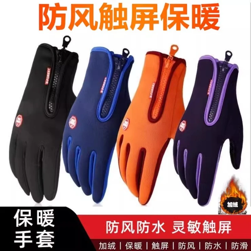 Outdoor waterproof gloves touch screen windproof cycling zipper sports winter warm fleece mountaineering ski gloves
Outdoor waterproof gloves touch screen windproof cycling zipper sports winter warm fleece mountaineering ski gloves
