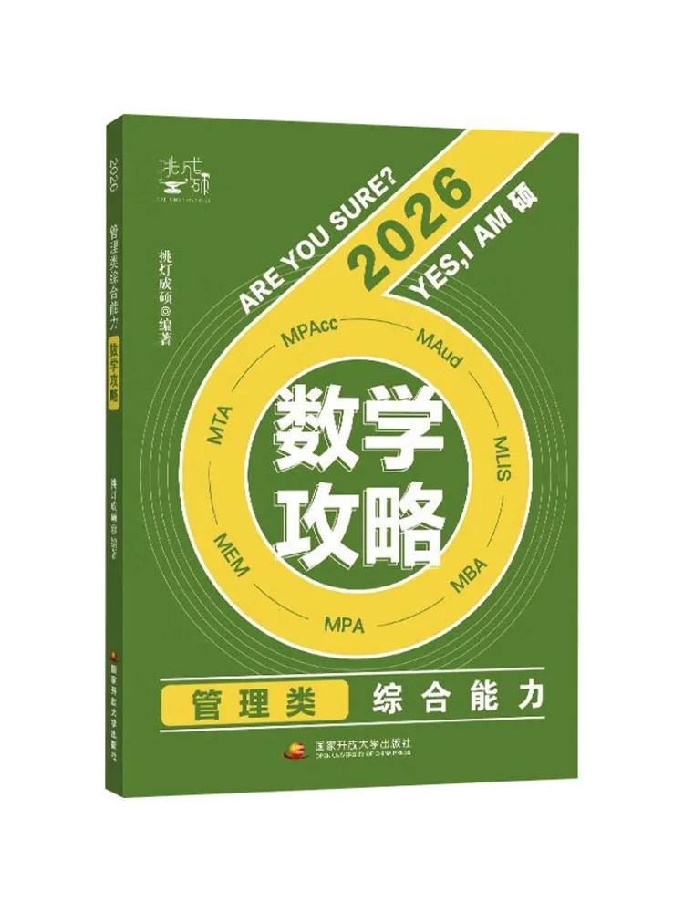 Книга — Winshare: Математический путеводитель по комплексным навыкам управления, издание 2026 года
Книга — Winshare: Математический путеводитель по комплексным навыкам управления, издание 2026 года
