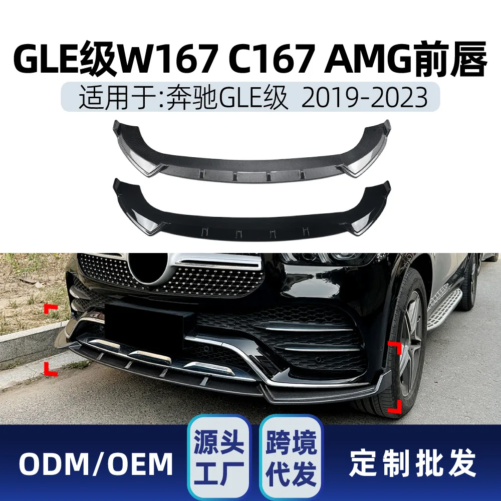 Suitable for Mercedes-benz GLE Class W167 C167 AMG 2019-2023 Integrated front shovel and front lip cross-border modification par
Suitable for Mercedes-benz GLE Class W167 C167 AMG 2019-2023 Integrated front shovel and front lip cross-border modification par