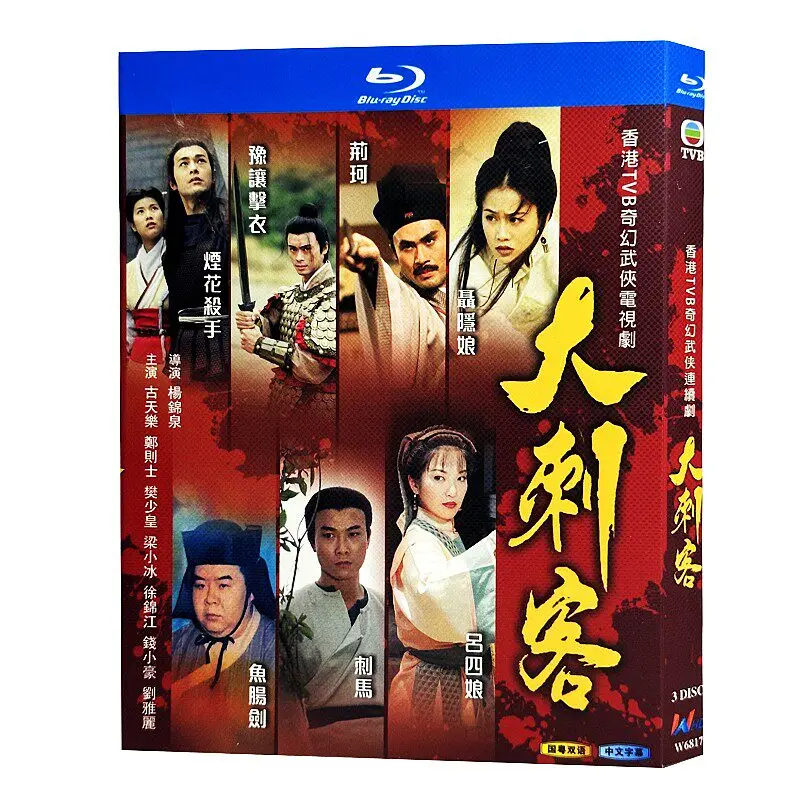 Blu-ray Ultra HD Hong Kong Drama: The Great Assassin (1997) BD Disc Box Set Starring Louis Koo and Kenneth Tsang
Blu-ray Ultra HD Hong Kong Drama: The Great Assassin (1997) BD Disc Box Set Starring Louis Koo and Kenneth Tsang