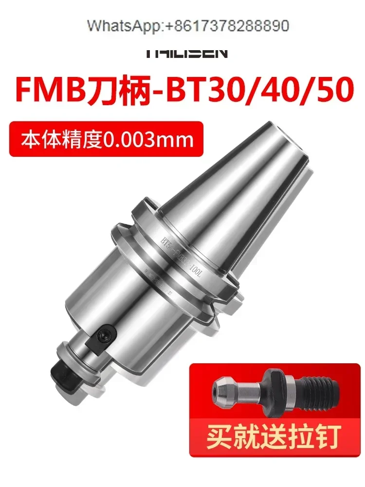 BT30 numerical control milling face milling shank BT40 machining center cutter head shank FMB32/FMB22/27/16/40
BT30 numerical control milling face milling shank BT40 machining center cutter head shank FMB32/FMB22/27/16/40