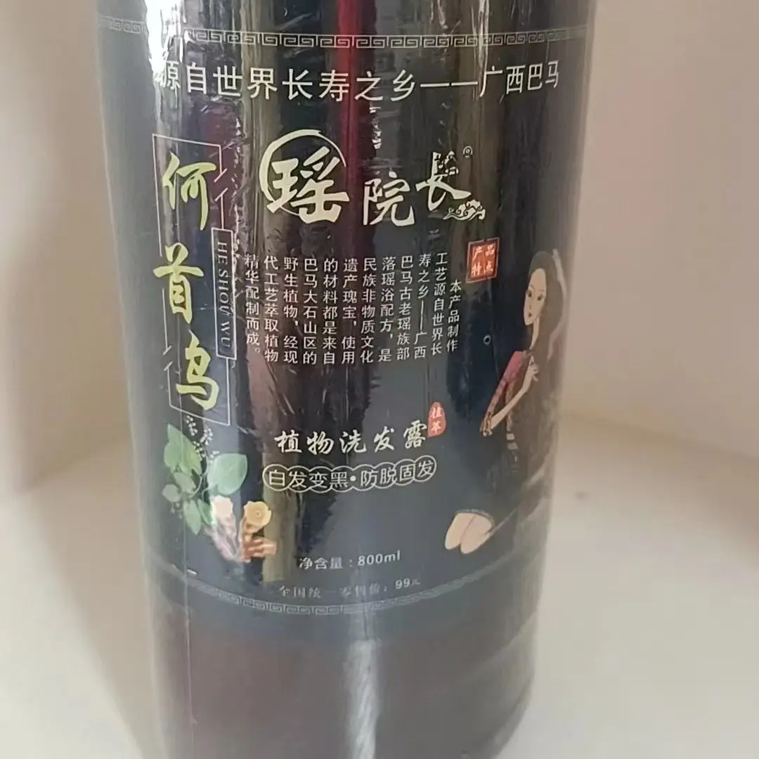 Гуанси Бама долголетие травяной шампунь 800 мл натуральный TCM уход за кожей головы веганский безсульфатный шампунь  
Гуанси Бама долголетие травяной шампунь 800 мл натуральный TCM уход за кожей головы веганский безсульфатный шампунь 