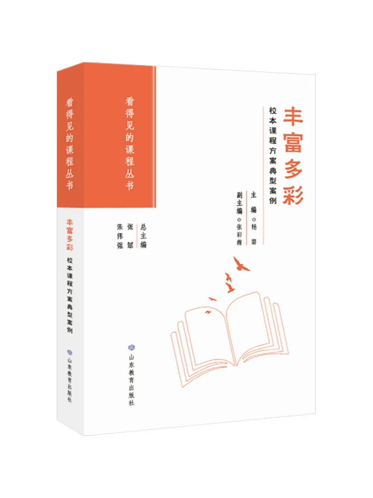 Book-Winshare Rich and Colorful School Based Curriculum Plan Typical Case
Book-Winshare Rich and Colorful School Based Curriculum Plan Typical Case