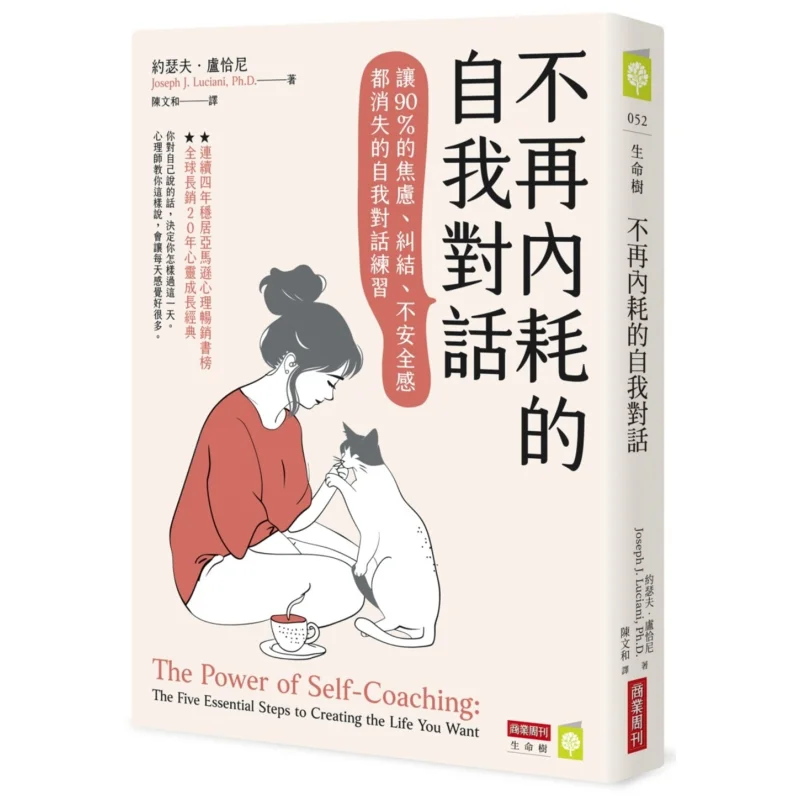 Самодиалог, которая стопоставляет внутреннее трение. Самодиалоговая практика, которая заставляет 90 индексов тревоги и исчезает насекомых.
Самодиалог, которая стопоставляет внутреннее трение. Самодиалоговая практика, которая заставляет 90 индексов тревоги и исчезает насекомых.