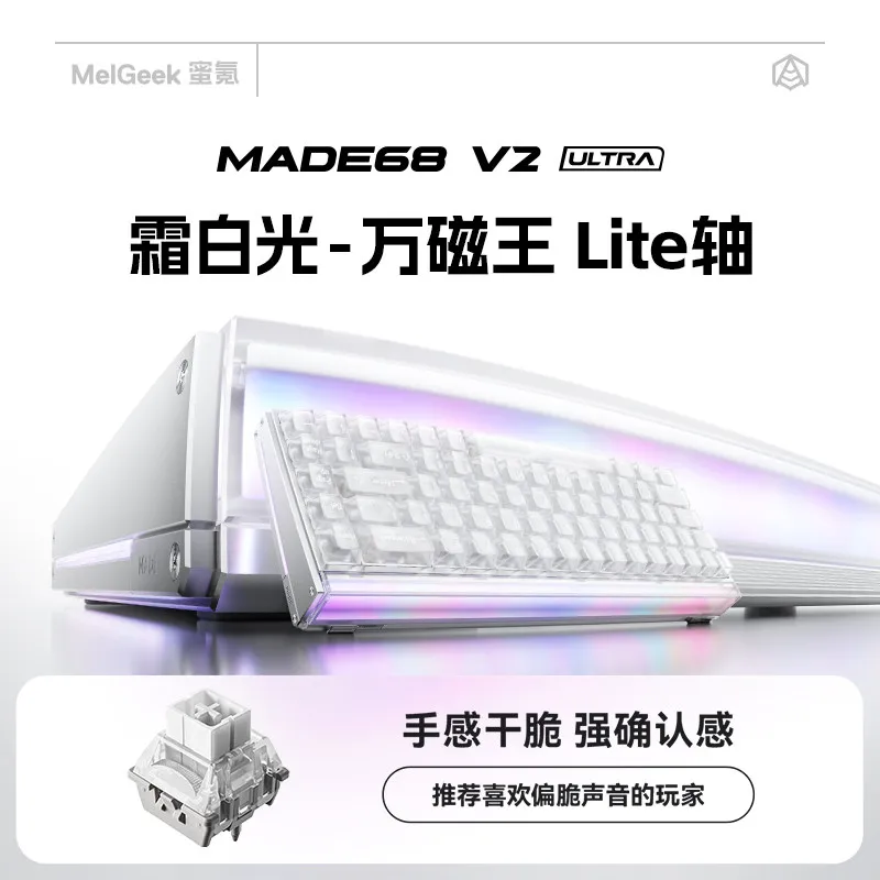 Melgee MADE68 ULTRA V2 Mechanical Keyboard Magnetic TTC Magneto Axis Wired Esports Gaming Keyboard Aluminum PC Accessory
Melgee MADE68 ULTRA V2 Mechanical Keyboard Magnetic TTC Magneto Axis Wired Esports Gaming Keyboard Aluminum PC Accessory