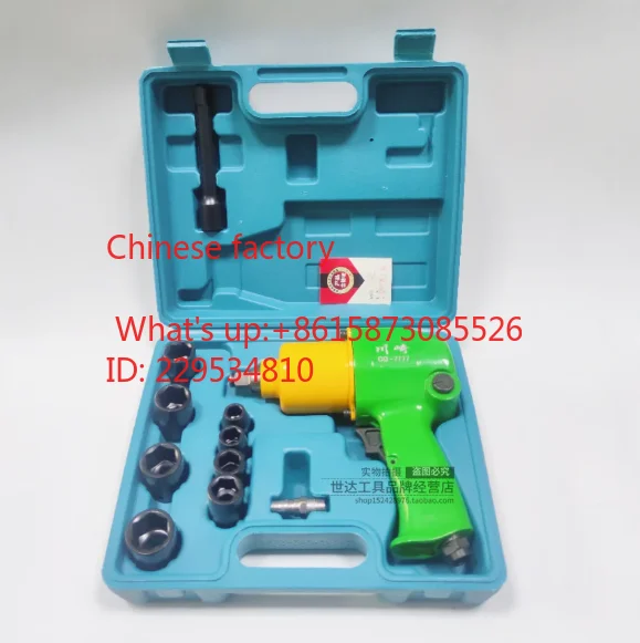 CQ-8888 1/2 Industrial Grade Large Torque Small Air Cannon Pneumatic Wrench Pneumatic Tool Air Cannon
CQ-8888 1/2 Industrial Grade Large Torque Small Air Cannon Pneumatic Wrench Pneumatic Tool Air Cannon