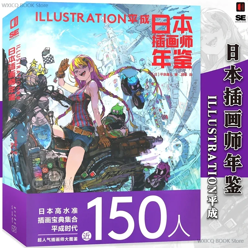 Japanese Illustrator ILLUSTRATION Heisei Dimensional Library Art Collection Watercolor Board Painting Photoshop Tutorial
Japanese Illustrator ILLUSTRATION Heisei Dimensional Library Art Collection Watercolor Board Painting Photoshop Tutorial