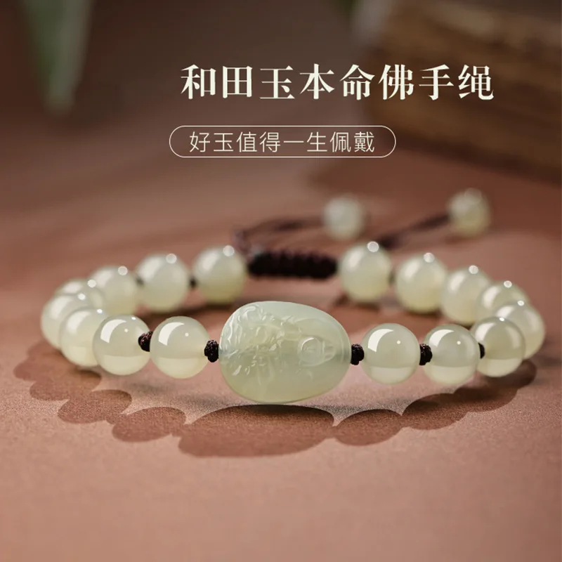 Natural Hetian Jade Bracelet, 12 Chinese Zodiac Guardian Buddha, Adjustable Rope, Holiday Gifts for Couple Friends
Natural Hetian Jade Bracelet, 12 Chinese Zodiac Guardian Buddha, Adjustable Rope, Holiday Gifts for Couple Friends