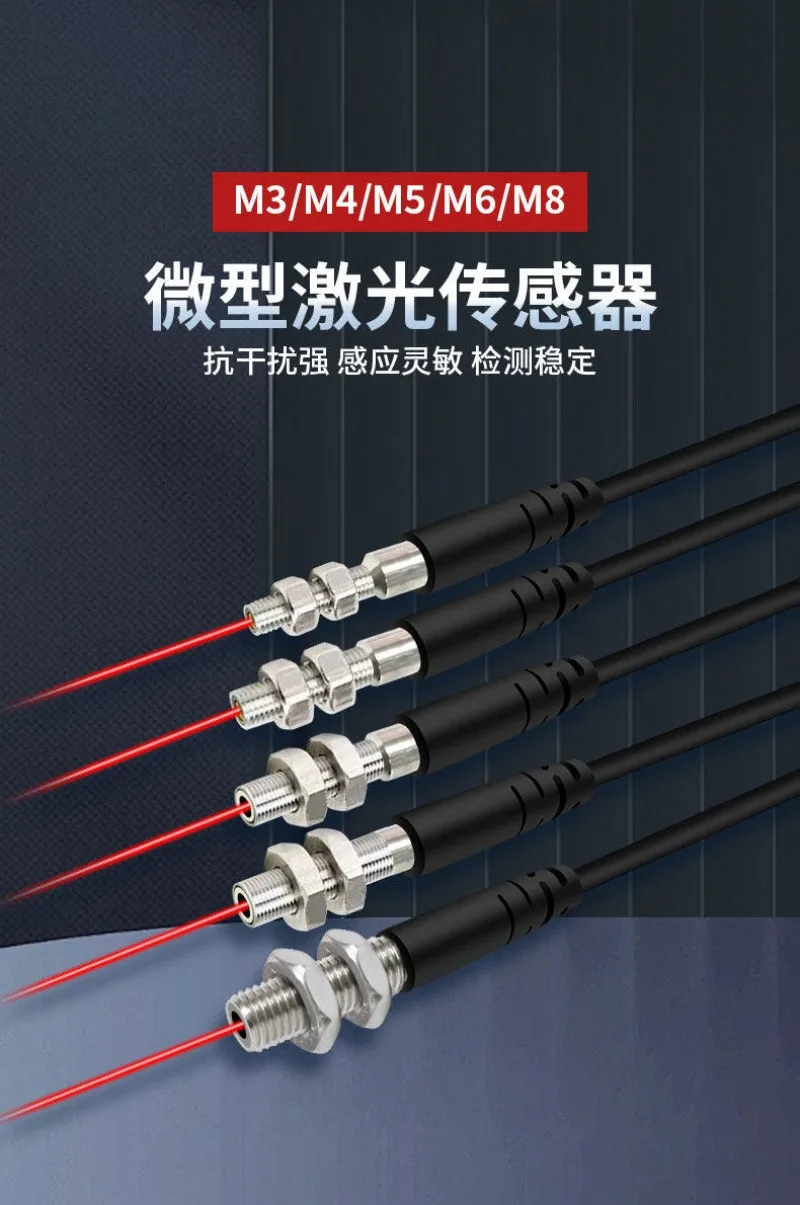 1PCS Mi-niature las-er sensor M3M4M8 diffuse reflection through-beam photoelectric switch infrared sensing switch three-wire NPN
1PCS Mi-niature las-er sensor M3M4M8 diffuse reflection through-beam photoelectric switch infrared sensing switch three-wire NPN