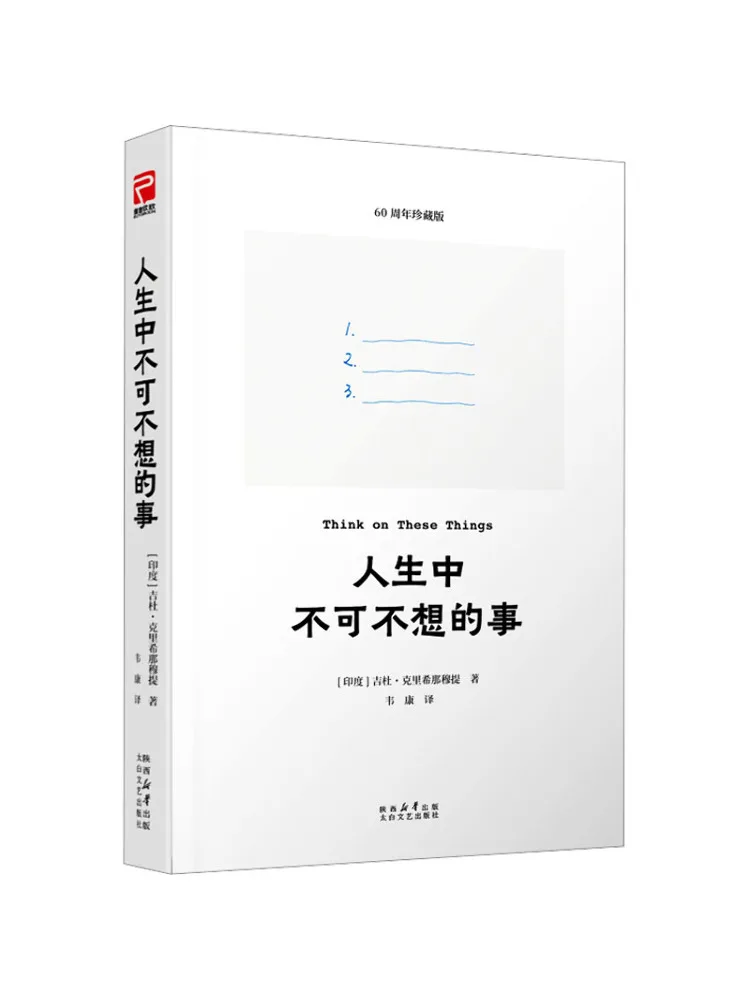 Book-Winshare Things That Are Indispensable in Life
Book-Winshare Things That Are Indispensable in Life