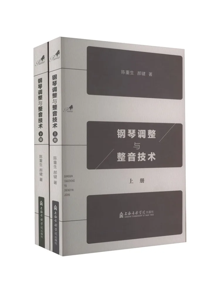 Book-Winshare Технология регулировки и интеграции фортепиано, 2 тома в целом
Book-Winshare Технология регулировки и интеграции фортепиано, 2 тома в целом