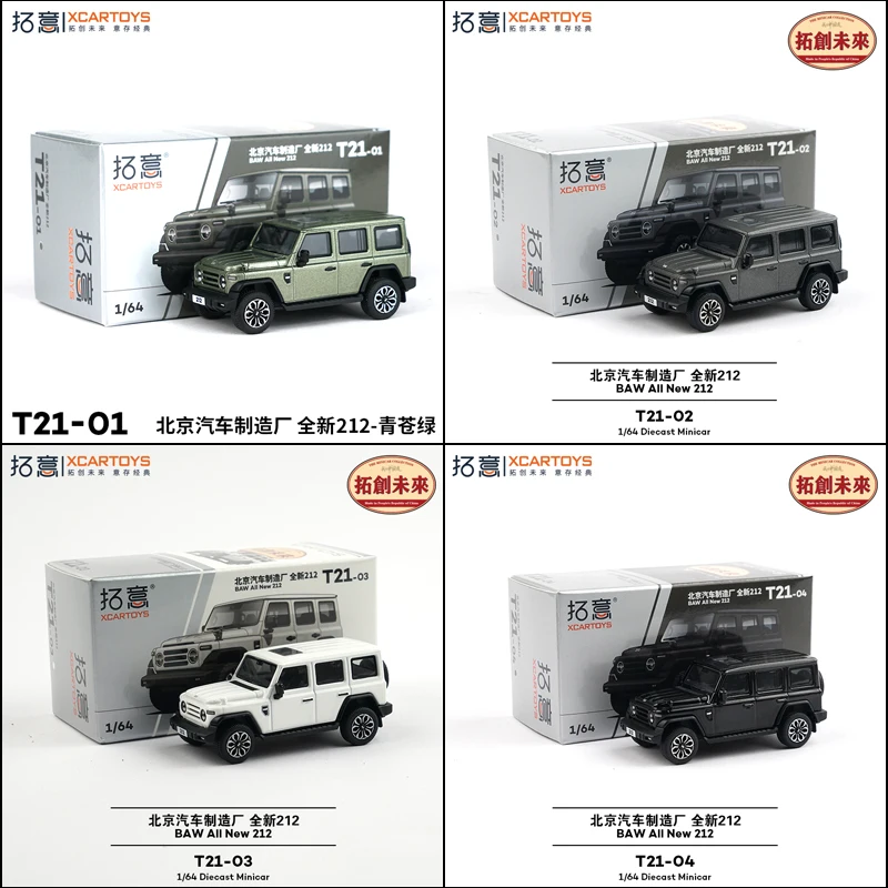 XCARTOYS 1/64 Пекинская автомобильная фабрика, новые 212-зеленые и зеленые автомобили, литая под давлением металлическая модель из сплава, детский рождественский подарок, игрушки для мальчиков
XCARTOYS 1/64 Пекинская автомобильная фабрика, новые 212-зеленые и зеленые автомобили, литая под давлением металлическая модель из сплава, детский рождественский подарок, игрушки для мальчиков