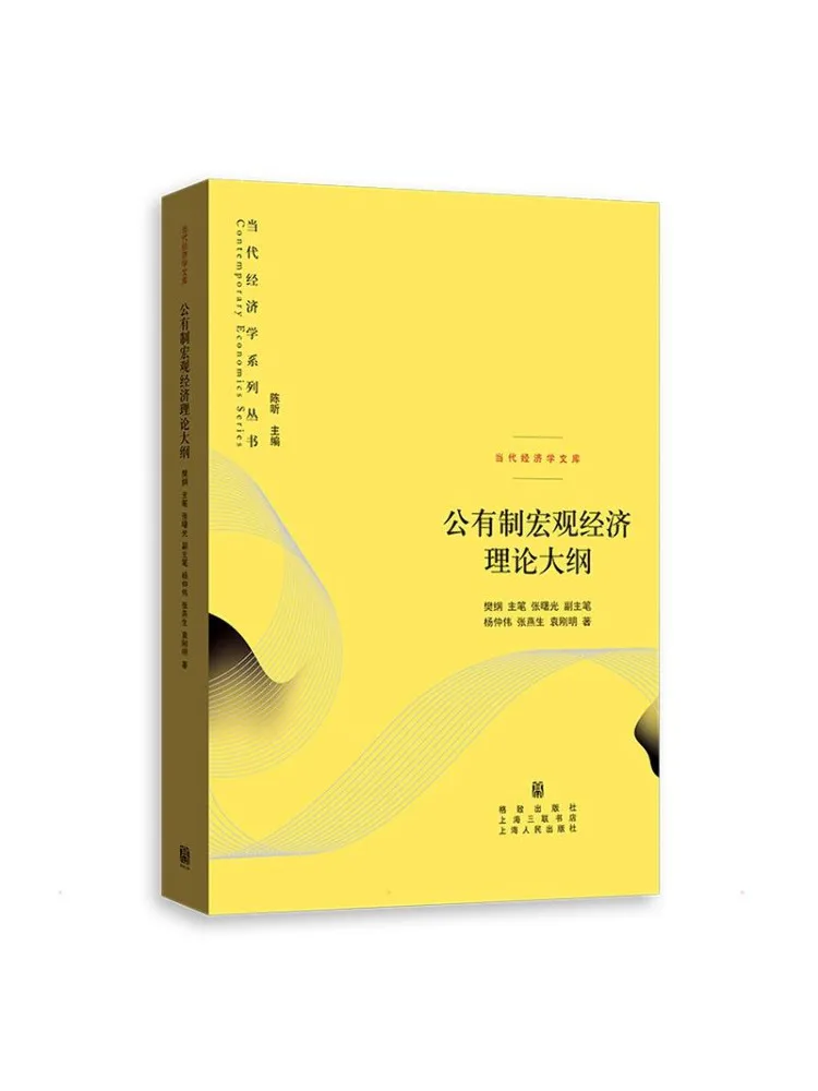 Книга — Winshare: Схематическое изложение теории макроэкономики общественного собственности
Книга — Winshare: Схематическое изложение теории макроэкономики общественного собственности