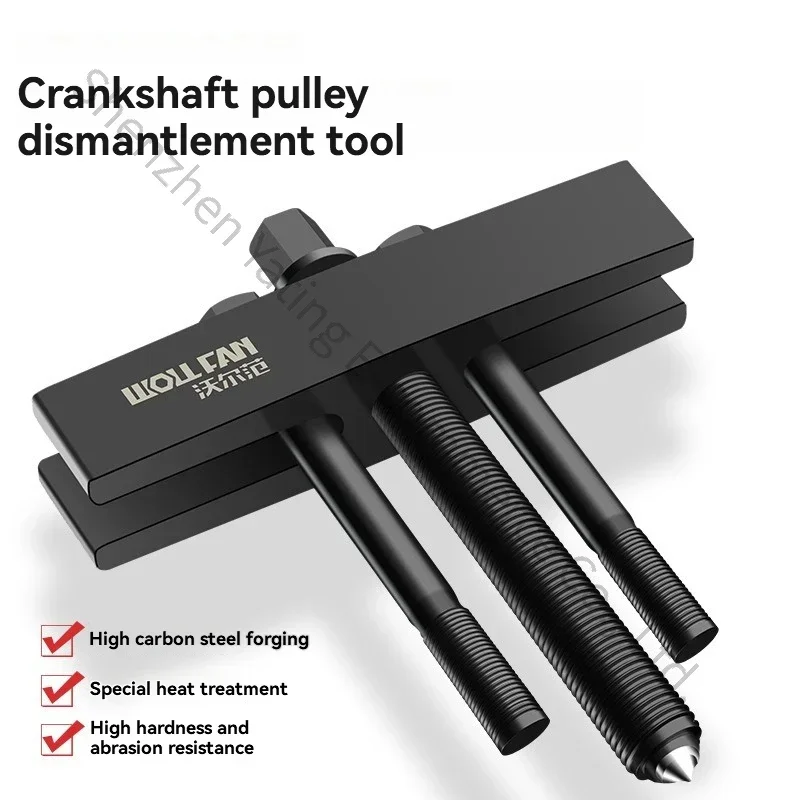New Belt puller crankshaft pulley removal tool; water pump fan impeller fan wheel steering wheel shaft puller
New Belt puller crankshaft pulley removal tool; water pump fan impeller fan wheel steering wheel shaft puller
