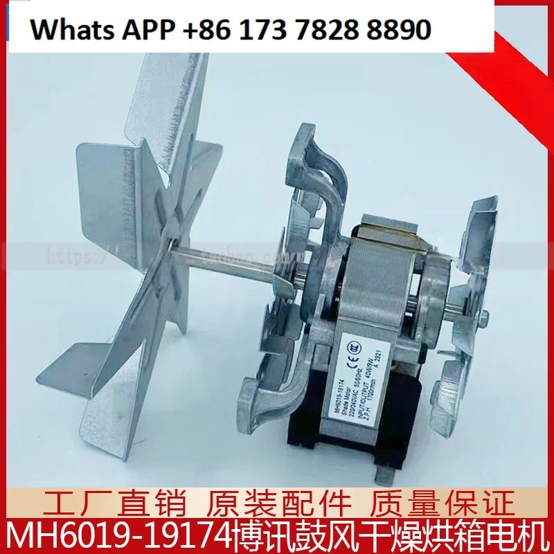MH6019-19174 Инкубаторная печь для выдувной сушки H-класса, устойчивый к высоким температурам вентилятор, двигатель
MH6019-19174 Инкубаторная печь для выдувной сушки H-класса, устойчивый к высоким температурам вентилятор, двигатель