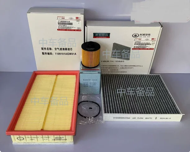 Air Filter Cabin Filter Oil Filter for GWM Great Wall HAVAL DARGO 2.0T
Air Filter Cabin Filter Oil Filter for GWM Great Wall HAVAL DARGO 2.0T