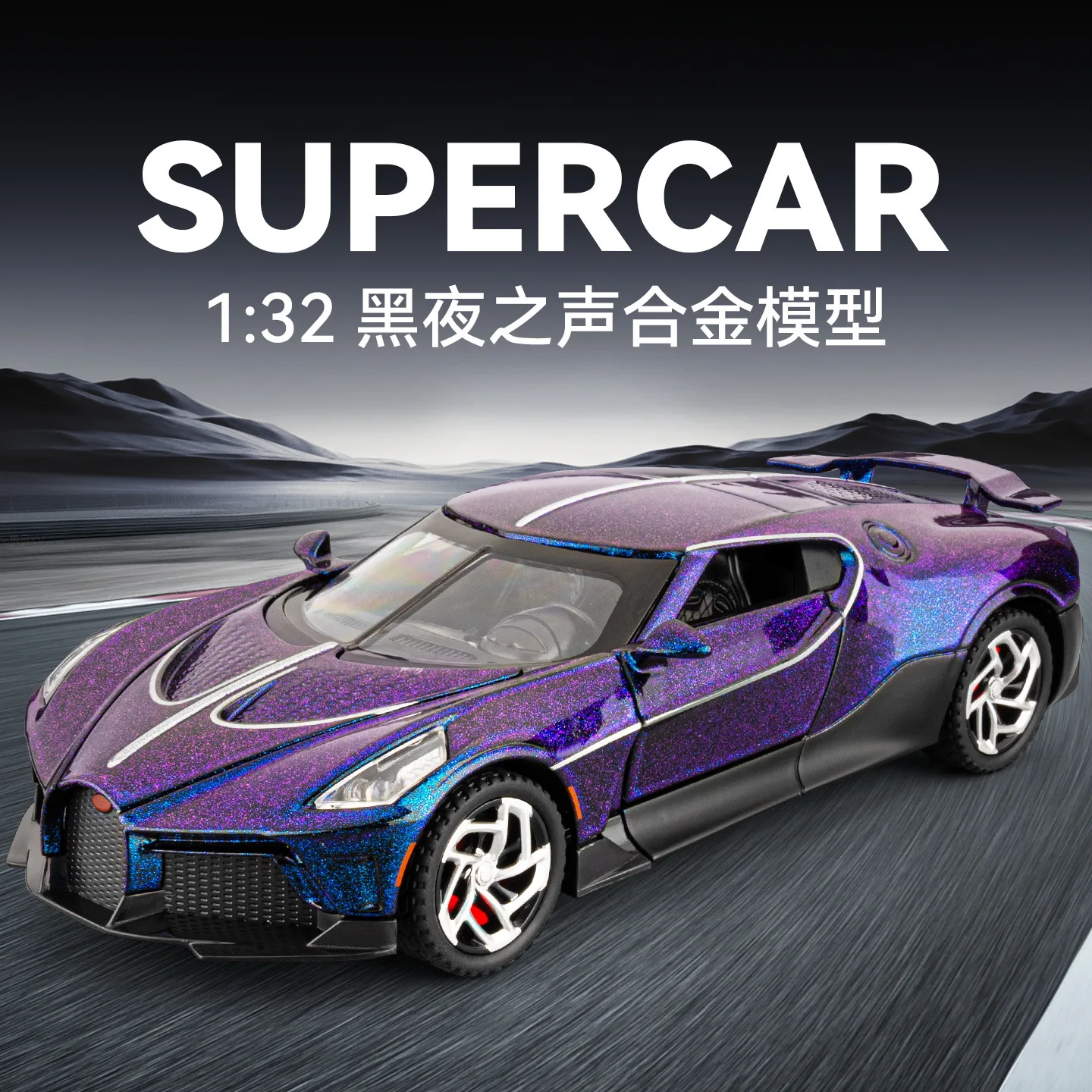 High Texture 1:32 La Voiture Noire Diecast Supercar Pull Back With Light Sound Realistic Replica Children Educational Toy
High Texture 1:32 La Voiture Noire Diecast Supercar Pull Back With Light Sound Realistic Replica Children Educational Toy