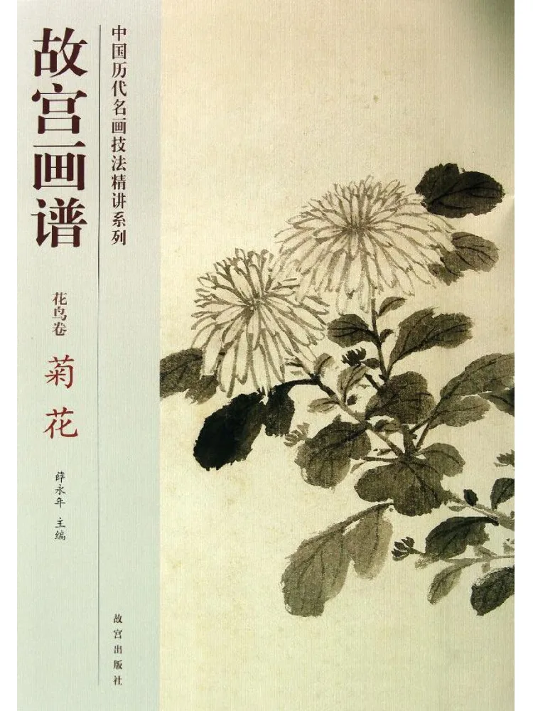 Книга-Winshare Chrysanthemum Forbidden City Книга для рисования Цветок и птица Свиток
Книга-Winshare Chrysanthemum Forbidden City Книга для рисования Цветок и птица Свиток