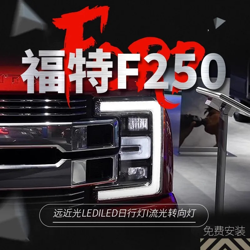 Подходит для 17-19 Ford F250 в сборе, модифицированная светодиодная направляющая, дневные ходовые огни, указатель поворота для ходовой воды, фара
Подходит для 17-19 Ford F250 в сборе, модифицированная светодиодная направляющая, дневные ходовые огни, указатель поворота для ходовой воды, фара