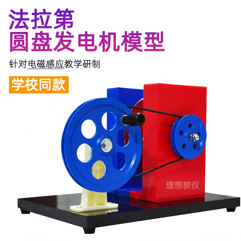 Faraday disk generator demonstrator model