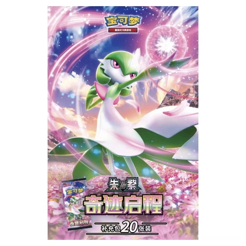 NEW Pok é mon PTCG Simplified 10.0 Genuine Card Miracle Departure 10.0 Bullet Purple Supplement Pack Fat Pack CSv2
NEW Pok é mon PTCG Simplified 10.0 Genuine Card Miracle Departure 10.0 Bullet Purple Supplement Pack Fat Pack CSv2