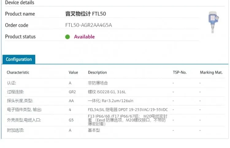 E + H tuning fork level gauge switch FTL50-AGR2AA4G5A Endress + Hauser
E + H tuning fork level gauge switch FTL50-AGR2AA4G5A Endress + Hauser