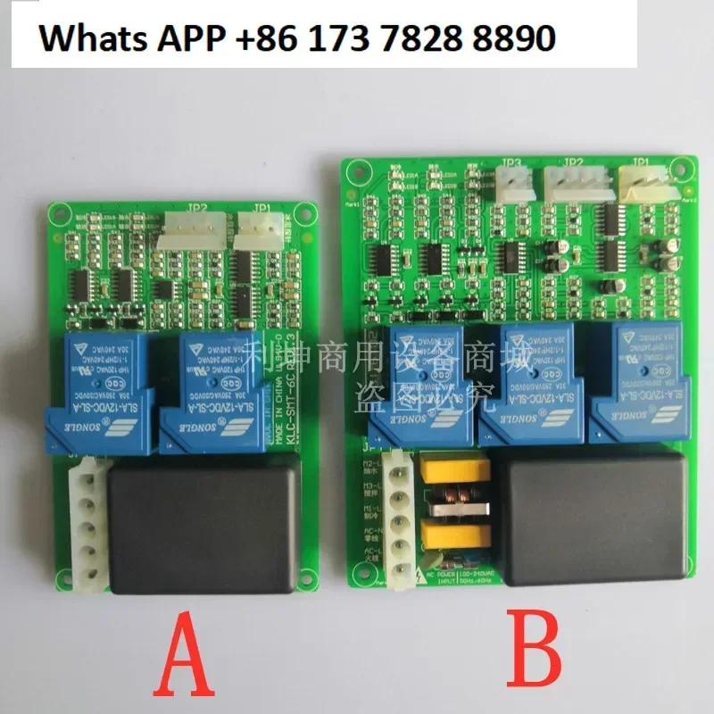 Beverage machine control board circuit board main board current adjustment machine accessories
Beverage machine control board circuit board main board current adjustment machine accessories