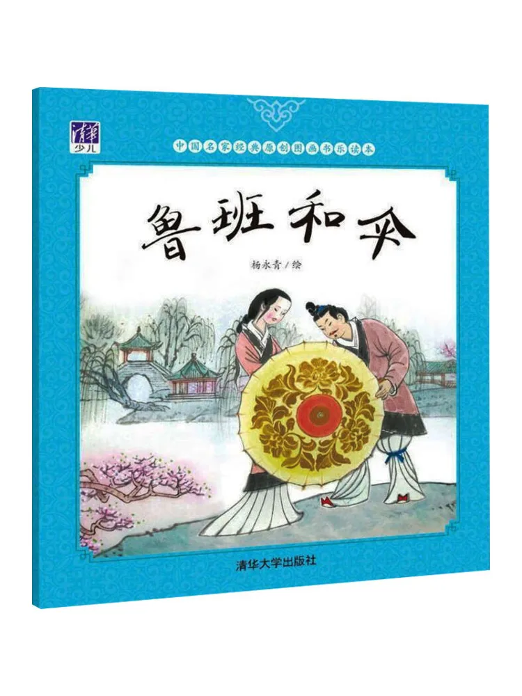Книга-Winshare Любан и зонтик 
Книга-Winshare Любан и зонтик