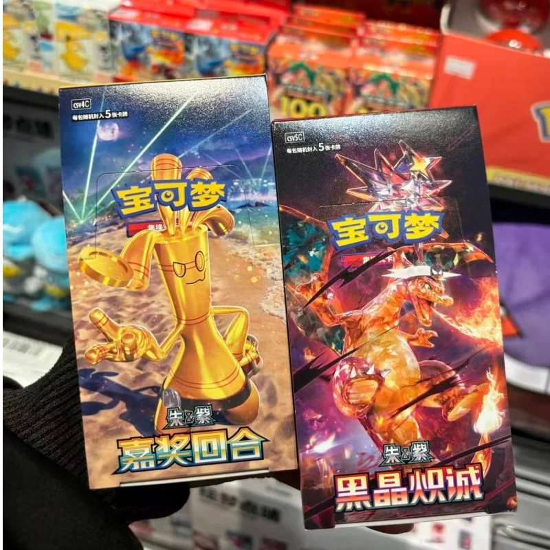 100%Genuine In Stock PKM PTCG 12.0&13.0&14.0&15.0&16.0&17.0 Serise Booster Pack Simplified Chinese Cards Collection Surprise Toy
100%Genuine In Stock PKM PTCG 12.0&13.0&14.0&15.0&16.0&17.0 Serise Booster Pack Simplified Chinese Cards Collection Surprise Toy