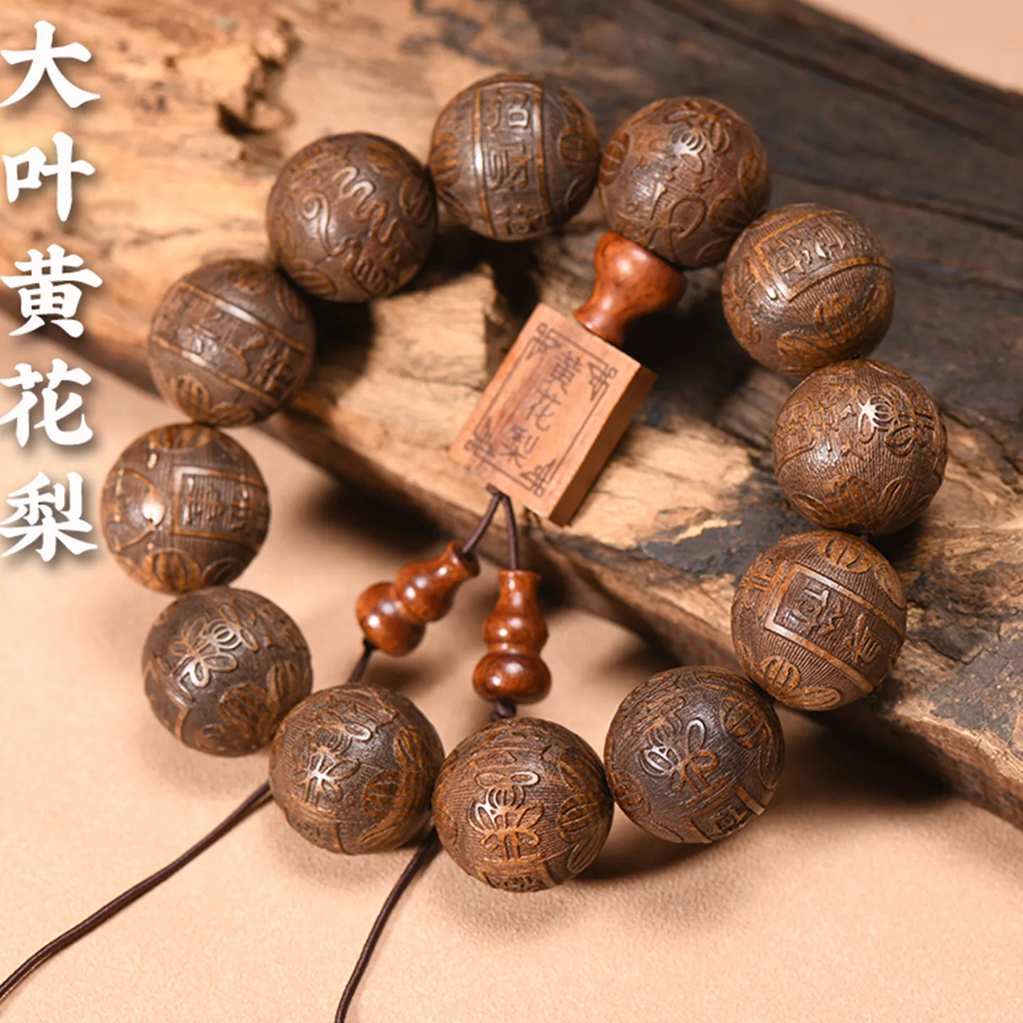 Large Leaf Huanghuali Hand Carved Twelve Talisman Beaded Bracelet Prayer Beads for Men and Women Ethnic Style Gifts
Large Leaf Huanghuali Hand Carved Twelve Talisman Beaded Bracelet Prayer Beads for Men and Women Ethnic Style Gifts
