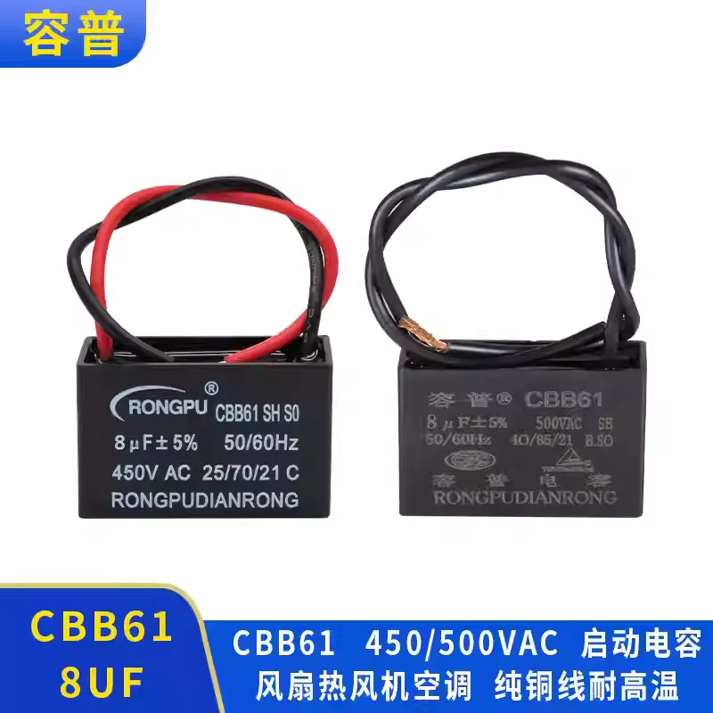 Конденсатор для вентилятора CBB61 450VAC 8UF, 5 шт., 500VAC, пусковой/рабочий конденсатор переменного тока
Конденсатор для вентилятора CBB61 450VAC 8UF, 5 шт., 500VAC, пусковой/рабочий конденсатор переменного тока