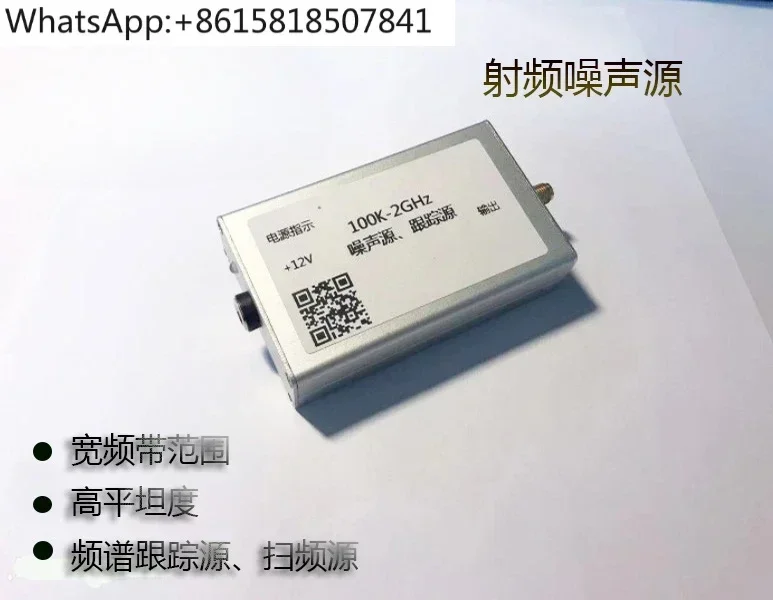 Noise source 0.1-2 GHz tracking 1.5G high flatness noise white noise spectrometer tracking
Noise source 0.1-2 GHz tracking 1.5G high flatness noise white noise spectrometer tracking